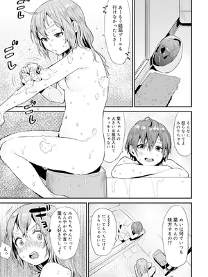 [内藤らぶか] ひみつ [DL版]_011