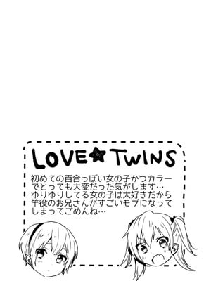 [内藤らぶか] ひみつ [DL版]_020