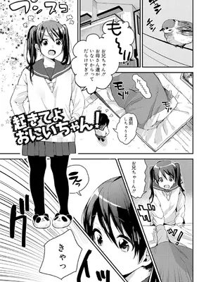 [内藤らぶか] ひみつ [DL版]_021