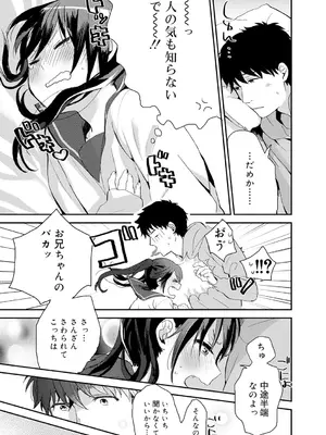 [内藤らぶか] ひみつ [DL版]_031