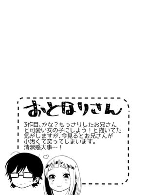 [内藤らぶか] ひみつ [DL版]_044