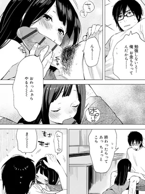[内藤らぶか] ひみつ [DL版]_046