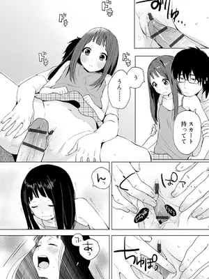 [内藤らぶか] ひみつ [DL版]_051