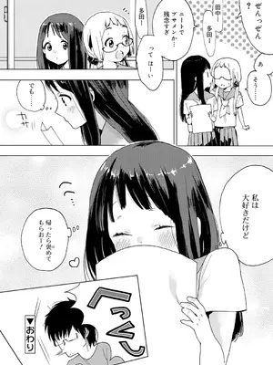 [内藤らぶか] ひみつ [DL版]_062