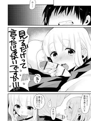 [内藤らぶか] ひみつ [DL版]_106