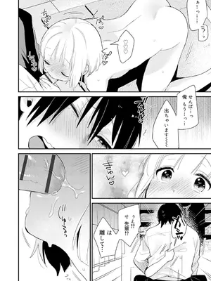 [内藤らぶか] ひみつ [DL版]_108