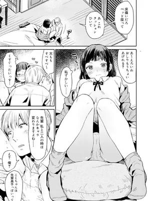 [内藤らぶか] ひみつ [DL版]_157