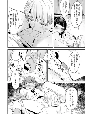 [内藤らぶか] ひみつ [DL版]_158