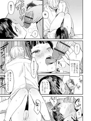 [内藤らぶか] ひみつ [DL版]_161
