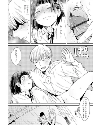 [内藤らぶか] ひみつ [DL版]_164