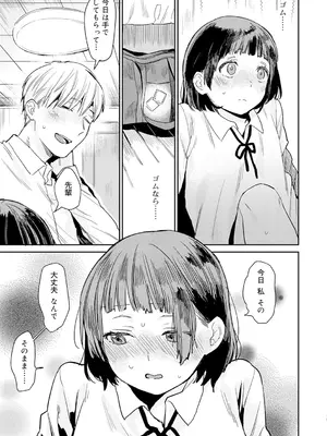 [内藤らぶか] ひみつ [DL版]_165