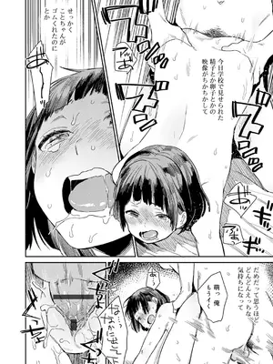 [内藤らぶか] ひみつ [DL版]_168