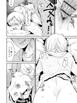 [内藤らぶか] ひみつ [DL版]_176
