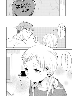 [内藤らぶか] ひみつ [DL版]_184