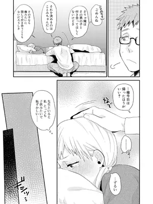 [内藤らぶか] ひみつ [DL版]_187