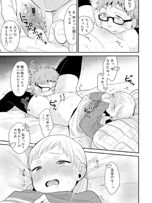 [内藤らぶか] ひみつ [DL版]_189
