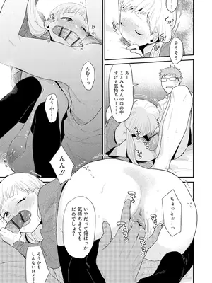 [内藤らぶか] ひみつ [DL版]_191
