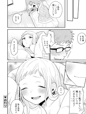 [内藤らぶか] ひみつ [DL版]_198