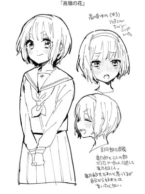 [内藤らぶか] ひみつ [DL版]_209