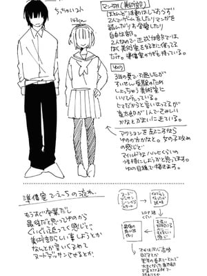 [内藤らぶか] ひみつ [DL版]_211