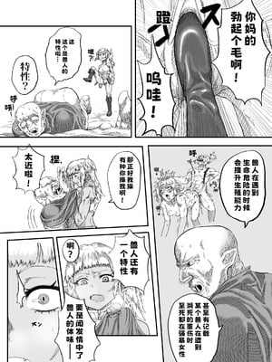 [未確認性命体] 仲間のチ◯コがデカすぎて回復魔法をかけながらグチャグチャにされる (オリジナル) ｜ 队友的鸡巴太尼玛大了边接受恢复魔法治疗边被操烂 [熊五郎的姦用色物汉化]_06