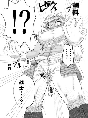 [未確認性命体] 仲間のチ◯コがデカすぎて回復魔法をかけながらグチャグチャにされる (オリジナル) ｜ 队友的鸡巴太尼玛大了边接受恢复魔法治疗边被操烂 [熊五郎的姦用色物汉化]_07