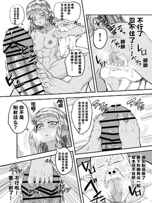 [未確認性命体] 仲間のチ◯コがデカすぎて回復魔法をかけながらグチャグチャにされる (オリジナル) ｜ 队友的鸡巴太尼玛大了边接受恢复魔法治疗边被操烂 [熊五郎的姦用色物汉化]_15