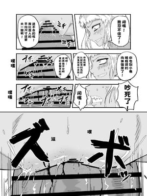 [未確認性命体] 仲間のチ◯コがデカすぎて回復魔法をかけながらグチャグチャにされる (オリジナル) ｜ 队友的鸡巴太尼玛大了边接受恢复魔法治疗边被操烂 [熊五郎的姦用色物汉化]_18