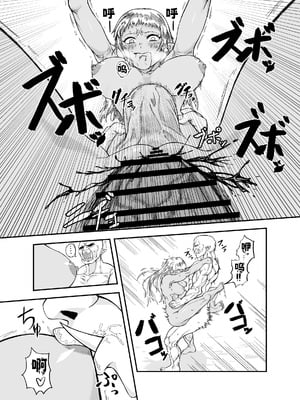 [未確認性命体] 仲間のチ◯コがデカすぎて回復魔法をかけながらグチャグチャにされる (オリジナル) ｜ 队友的鸡巴太尼玛大了边接受恢复魔法治疗边被操烂 [熊五郎的姦用色物汉化]_23