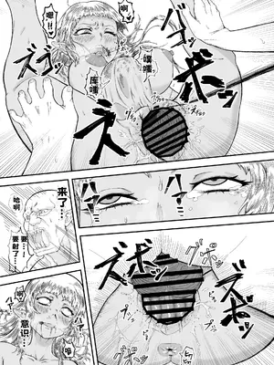 [未確認性命体] 仲間のチ◯コがデカすぎて回復魔法をかけながらグチャグチャにされる (オリジナル) ｜ 队友的鸡巴太尼玛大了边接受恢复魔法治疗边被操烂 [熊五郎的姦用色物汉化]_27