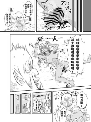 [未確認性命体] 仲間のチ◯コがデカすぎて回復魔法をかけながらグチャグチャにされる (オリジナル) ｜ 队友的鸡巴太尼玛大了边接受恢复魔法治疗边被操烂 [熊五郎的姦用色物汉化]_29