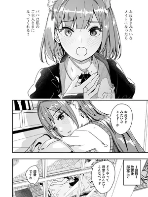 コミックメガストア Vol.16_006