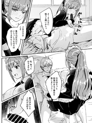 コミックメガストア Vol.16_008