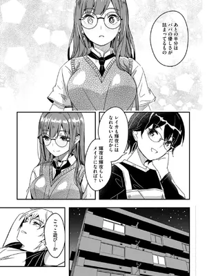 コミックメガストア Vol.16_015