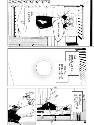 コミックメガストア Vol.16_016
