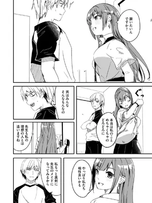 コミックメガストア Vol.16_018