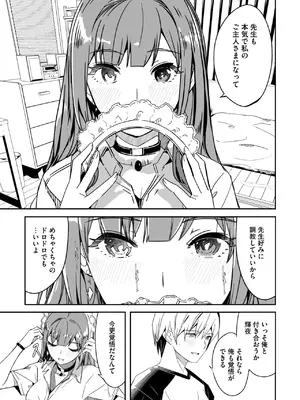 コミックメガストア Vol.16_019