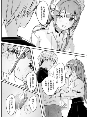 コミックメガストア Vol.16_020