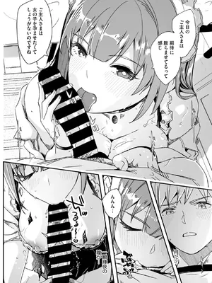 コミックメガストア Vol.16_024