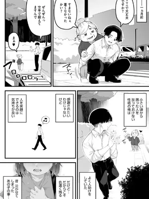 コミックメガストア Vol.16_036