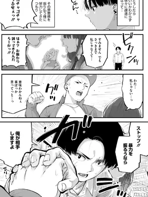 コミックメガストア Vol.16_037