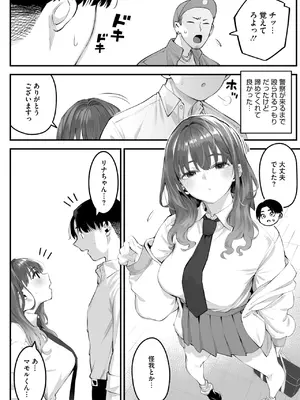 コミックメガストア Vol.16_038