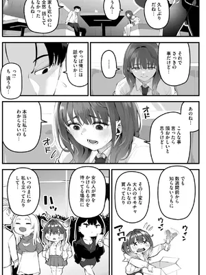 コミックメガストア Vol.16_039