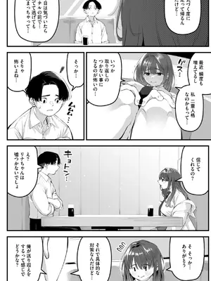 コミックメガストア Vol.16_040