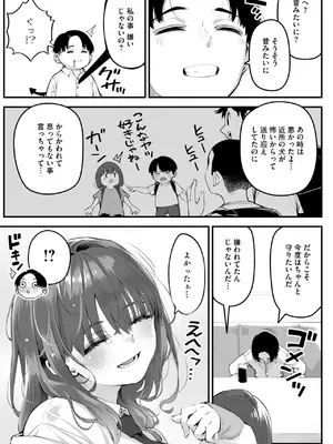 コミックメガストア Vol.16_041