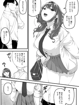 コミックメガストア Vol.16_043