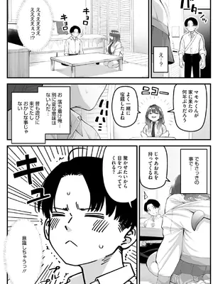 コミックメガストア Vol.16_044