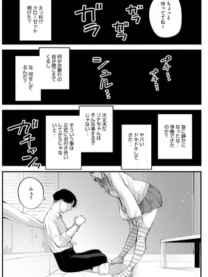 コミックメガストア Vol.16_045