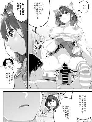 コミックメガストア Vol.16_054