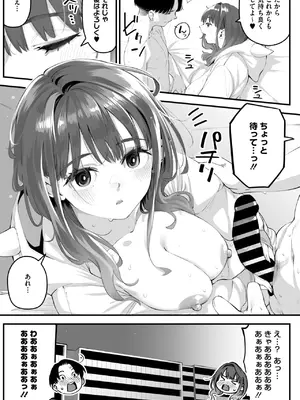 コミックメガストア Vol.16_067